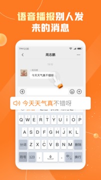 友友输入法应用截图2