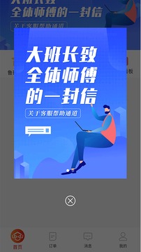 精匠帮应用截图2