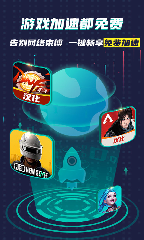 OurPlay原谷歌空間截圖預(yù)覽