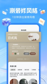 住小帮应用截图3