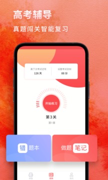 高中政治截圖