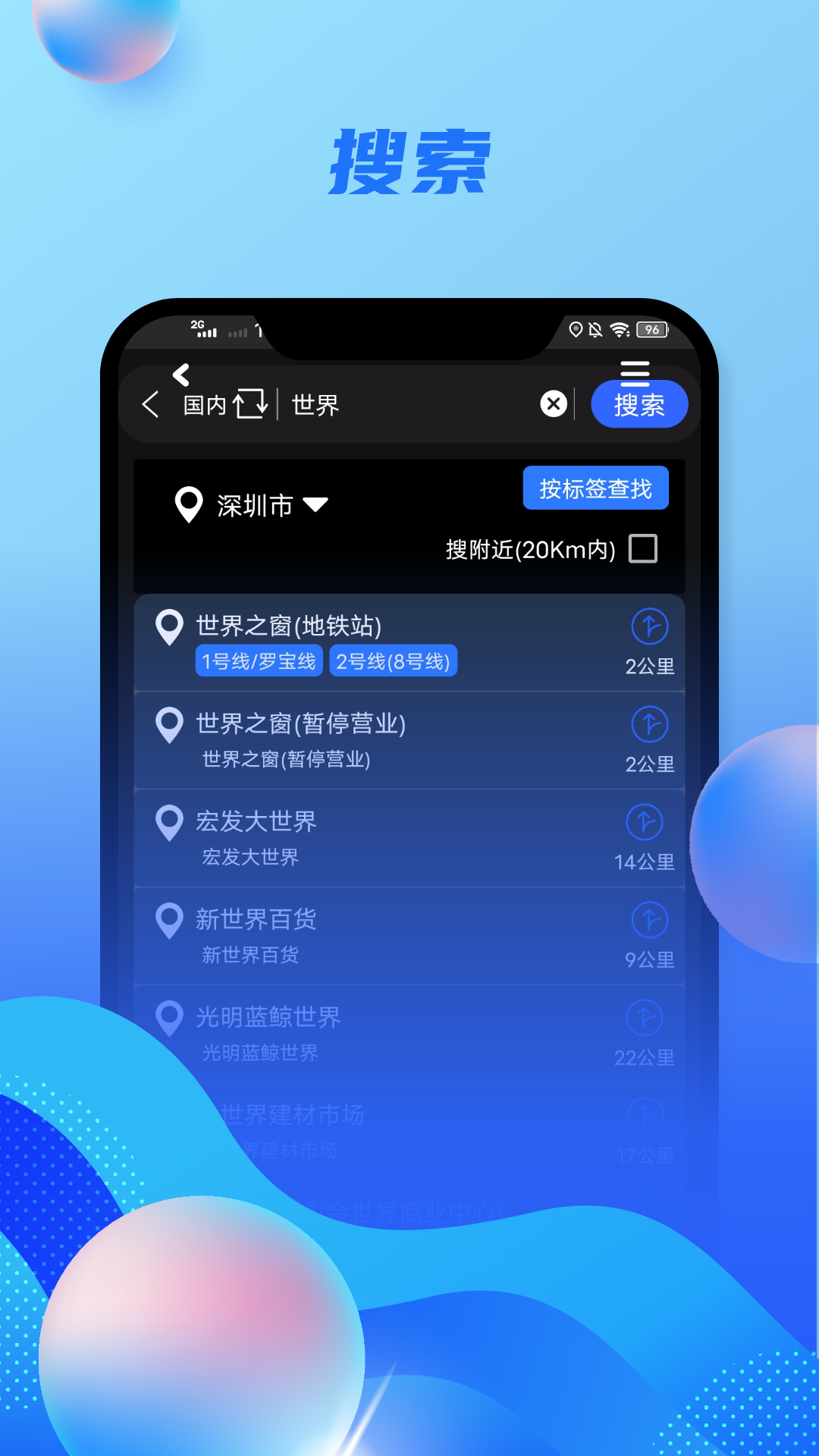 奧維地圖截圖預(yù)覽