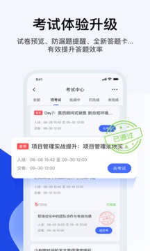 绚星云学习应用截图4