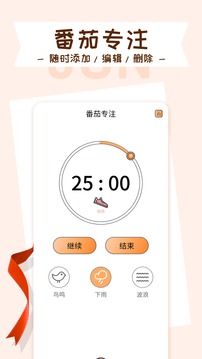 目标管理局截图