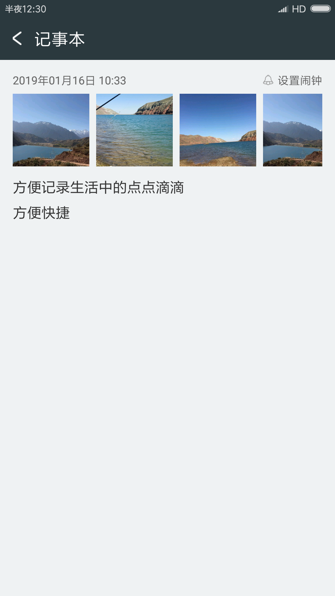 记事本极速版v3.9截图2