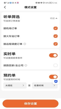 幸福聚行端应用截图2