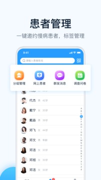 叮当快医应用截图3