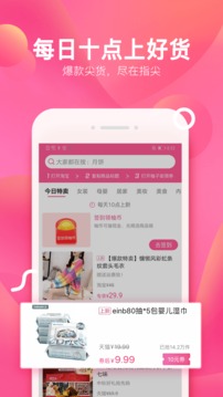 柚子街应用截图1