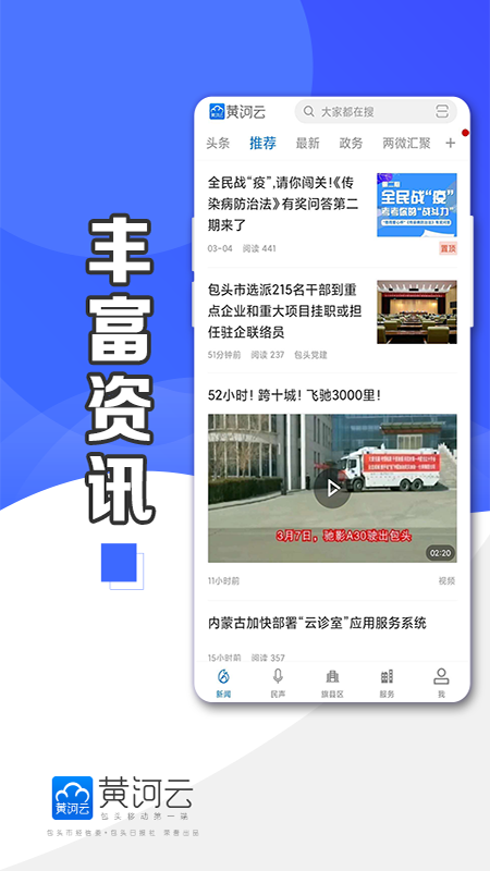 黃河云截圖預(yù)覽