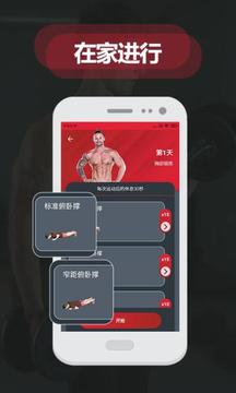 夜跑客应用截图2