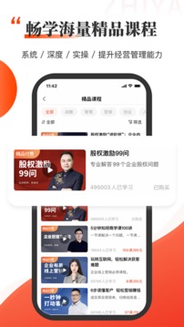 知呀应用截图3