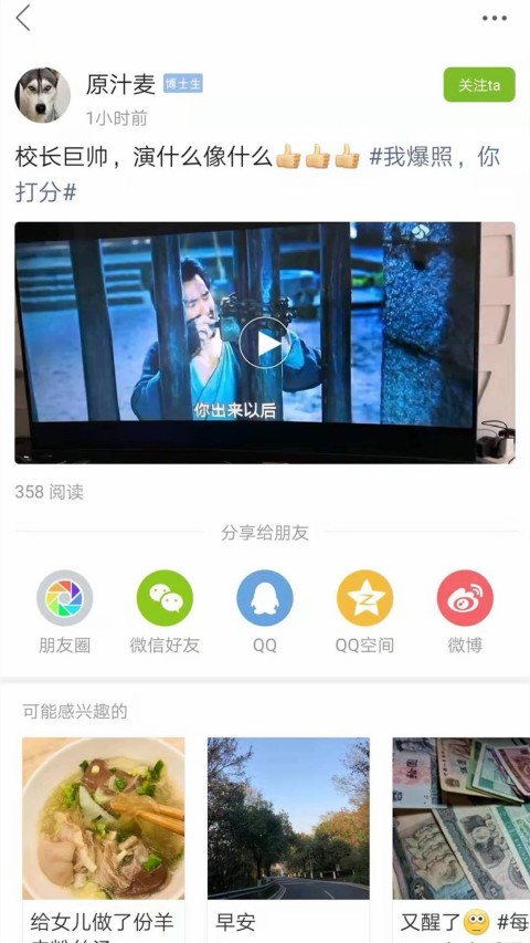 张家港爱上网v5.9.0截图2