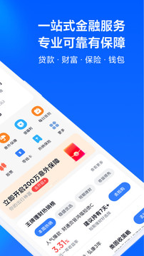 小米金融应用截图2