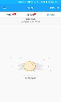 一路平安应用截图3