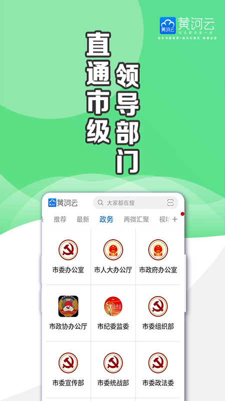 黃河云截圖預(yù)覽