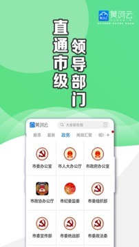 黃河云截圖