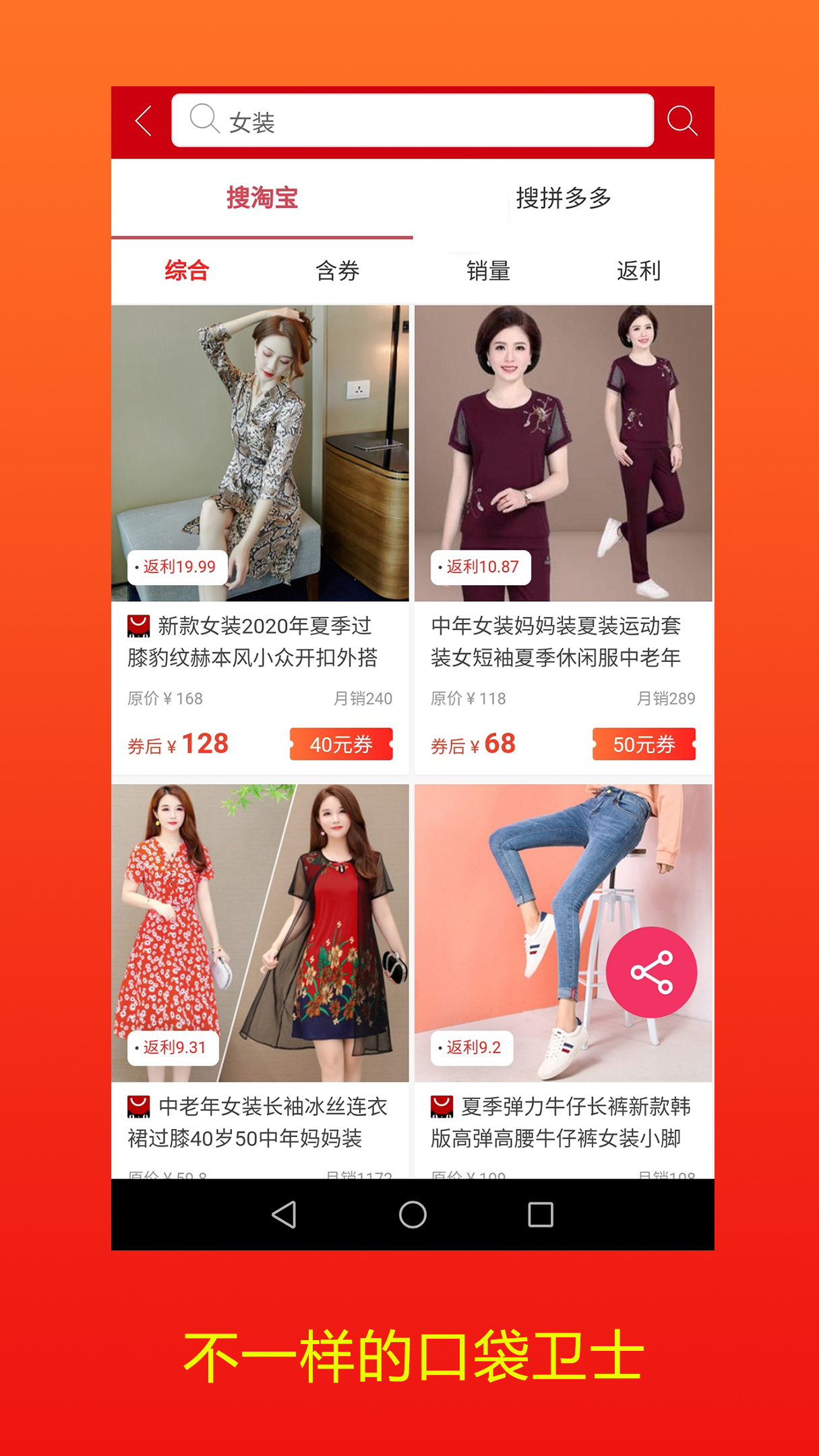 口袋衛(wèi)士截圖預(yù)覽