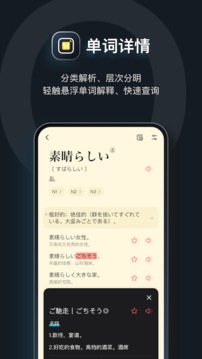 MOJi辞書截图