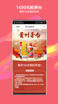 酒仙網(wǎng)截圖