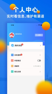 中基惠通应用截图3