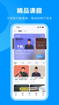 雅思哥截圖
