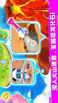 奇妙恐龍幫幫隊截圖