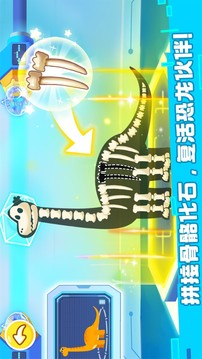 奇妙恐龍幫幫隊截圖