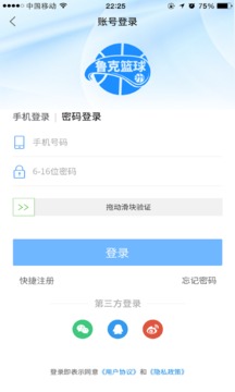 鲁克资讯应用截图3