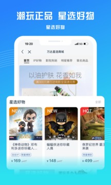萬(wàn)達(dá)電影截圖