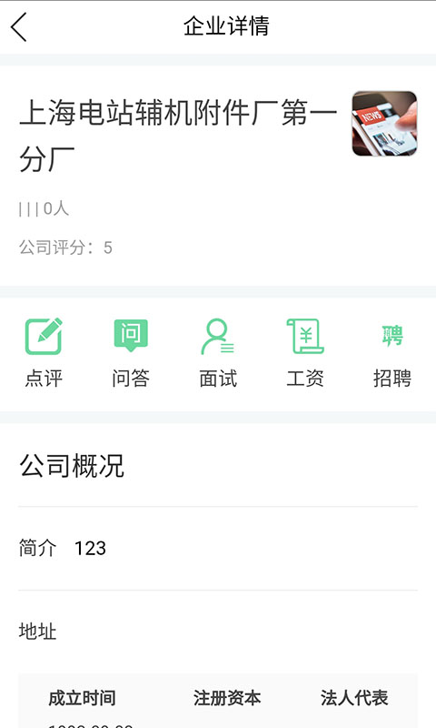 金桥人才v1.1.007截图2