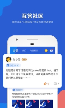 GMAT考满分应用截图5