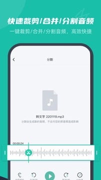 卡饭录音转文字应用截图2