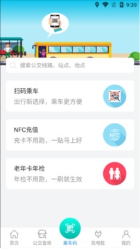 畅行锦州应用截图5