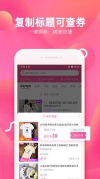 柚子街应用截图3