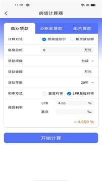 金华房网应用截图5