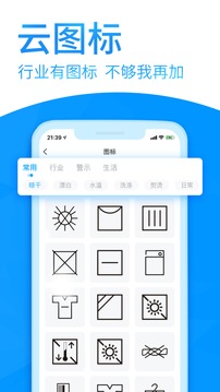 DLabel云标签应用截图5