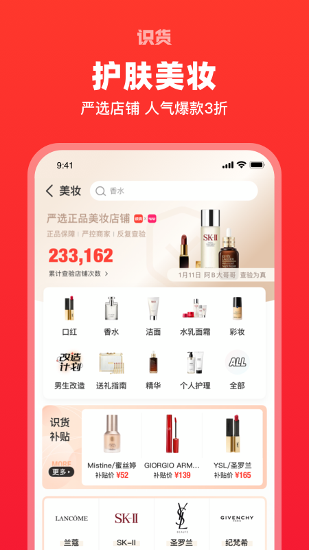 识货v7.15.1截图3