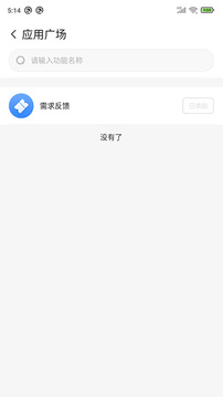 WorkLink应用截图4