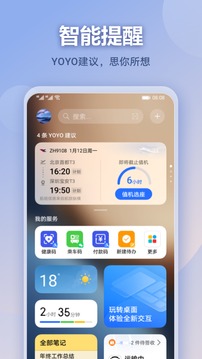 负一屏应用截图2