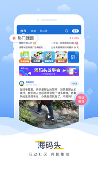 海报新闻应用截图4