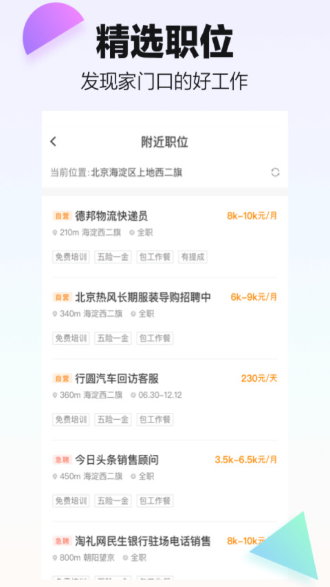 斗米v6.9.24截图1