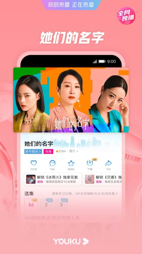 优酷视频v10.2.46截图2