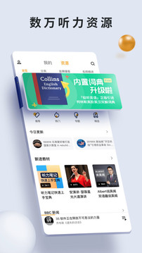 朗易思聽截圖