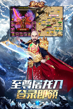 霸者大陆应用截图5