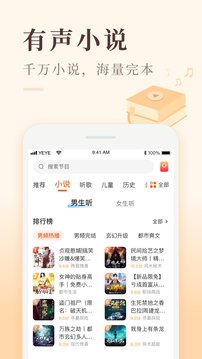 喜马拉雅极速版应用截图2