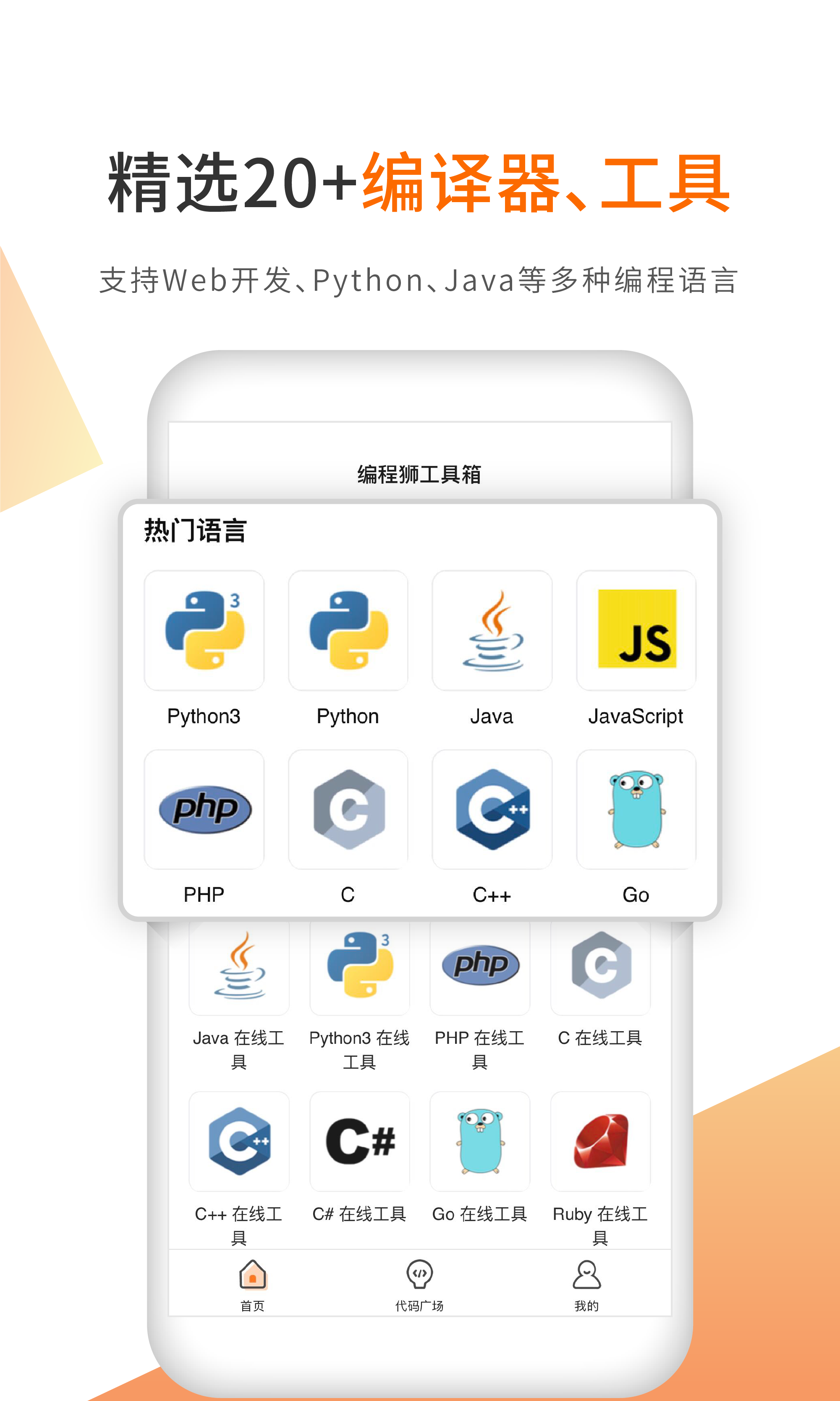 未来编程狮v1.0.36截图5