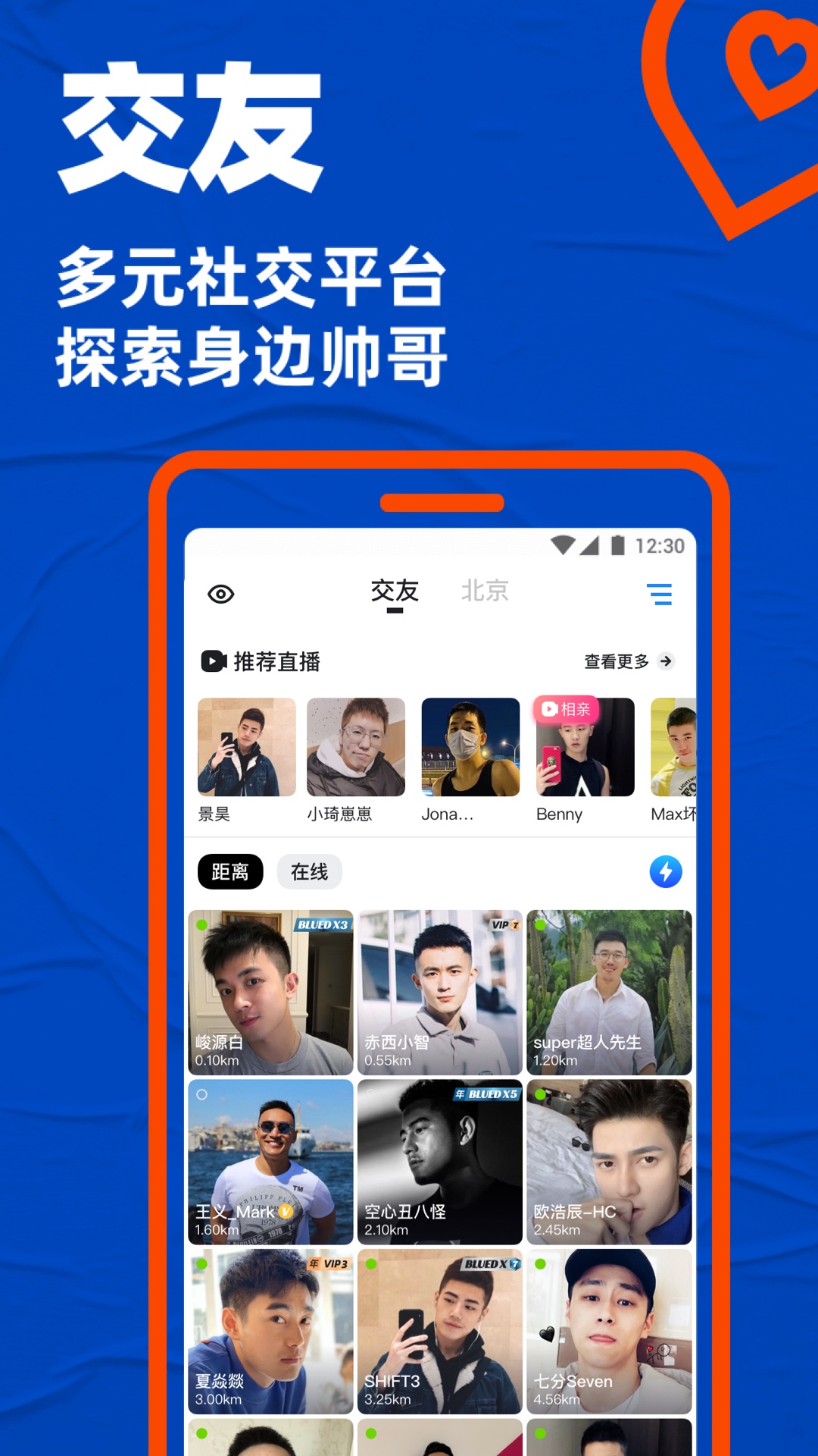 Bluedv7.13.2截图5