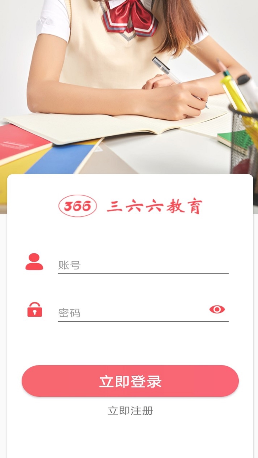 366社会实践v2.9截图4