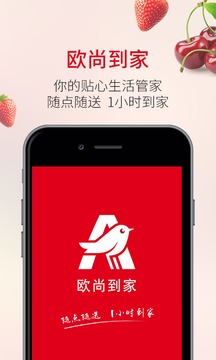 欧尚应用截图1