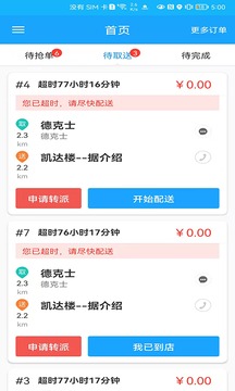 一路平安应用截图2